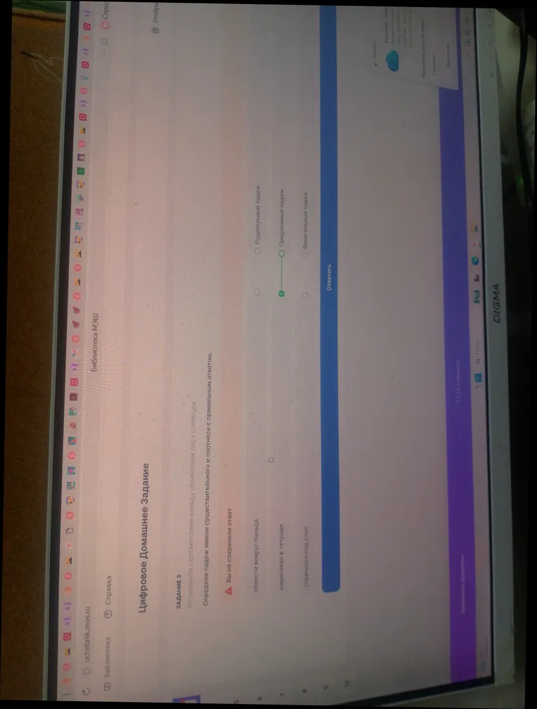 Определи падеж имени существительного и соотнеси с правильным ответом.