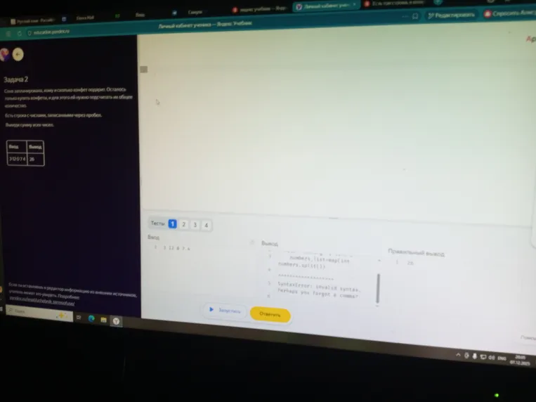 Есть строка с числами, записанными через пробел. Выбери сумму всех чисел.