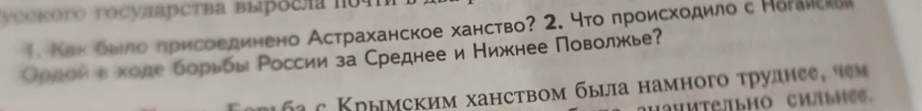 Как было присоединено Астраханское ханство?