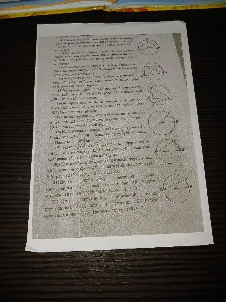 Окружность с центром в точке O описана около равнобедренного треугольника ABC, в котором AB = BC и \angle ABC = 96°. Найдите величину угла BOC.
