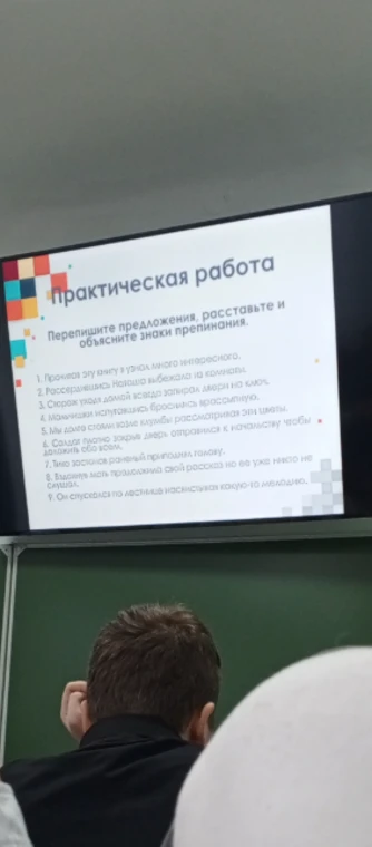 Перепишите предложения, расставьте и объясните знаки препинания.