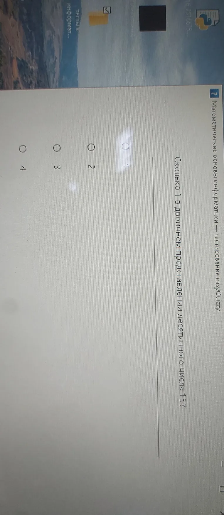 Сколько 1 в двоичном представлении десятичного числа 152?