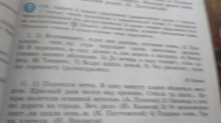 Выпишите грамматические основы предложений