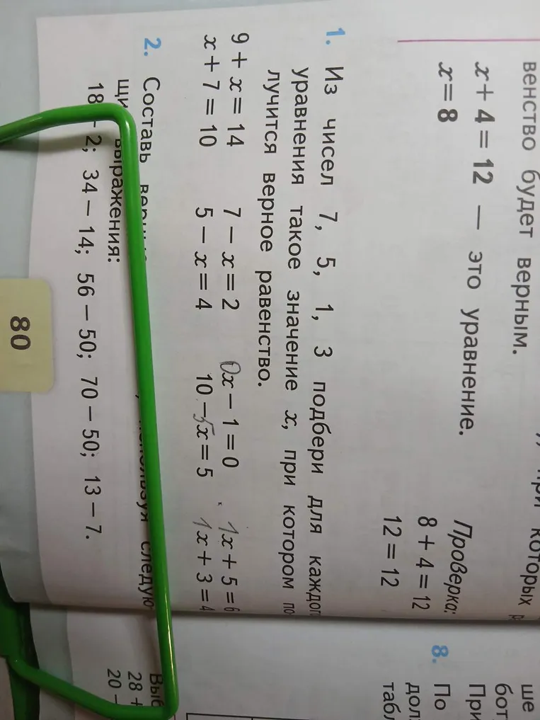 Из чисел 7, 5, 1, 3 подбери для каждого уравнения такое значение x, при котором получится верное равенство.