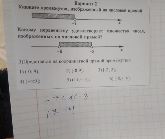 Укажите промежуток, изображенный на числовой прямой