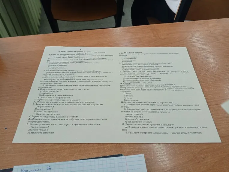 Какие из перечисленных явлений используются в первую очередь при познании духовной сферы общества?