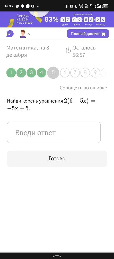 Найди корень уравнения 2(6 - 5x) =