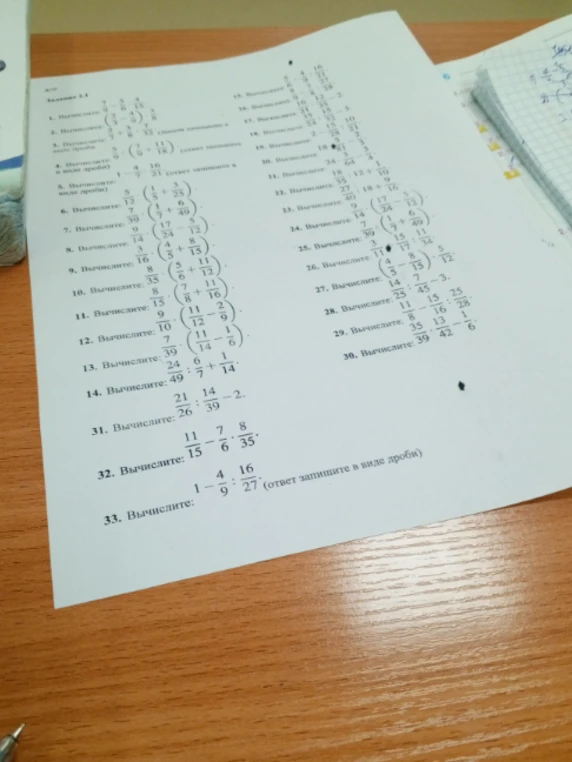 Вычислите: $\frac{7}{9} - \frac{5}{9}$