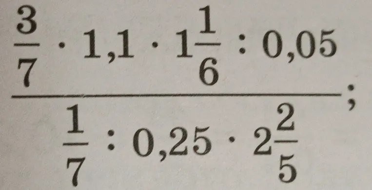 Найдите значение выражения $\frac{\frac{3}{7} \cdot 1,1 \cdot 1\frac{1}{6} : 0,05}{\frac{1}{7} : 0,25 \cdot 2\frac{2}{5}}$