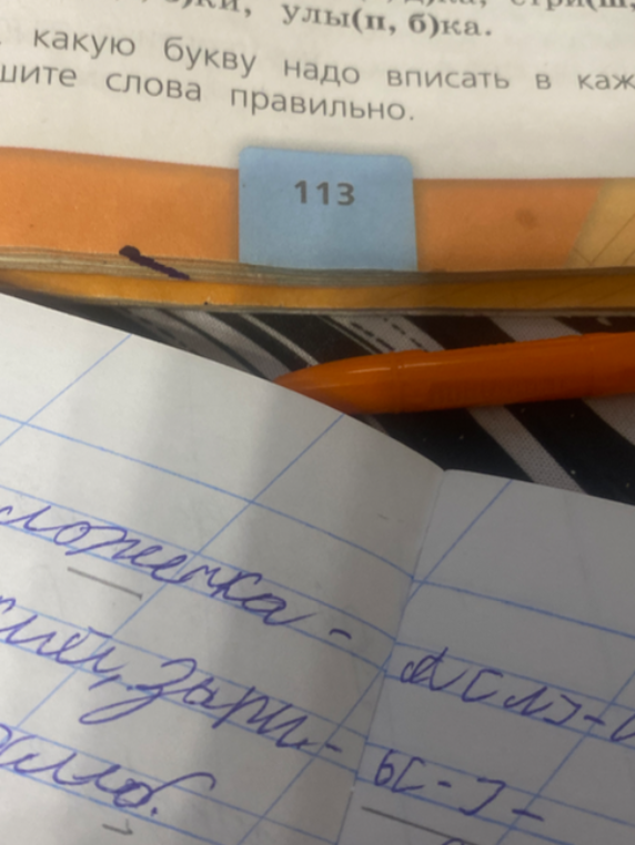Запишите слова правильно.