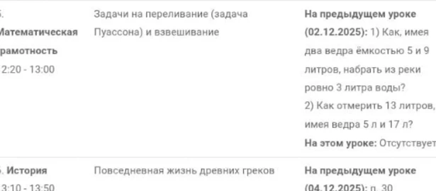 1) Как, имея два ведра ёмкостью 5 и 9 литров, набрать из реки ровно 3 литра воды?