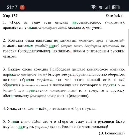 Выполните синтаксический разбор предложений.