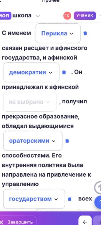Заполните пропуски в тексте об исторической личности