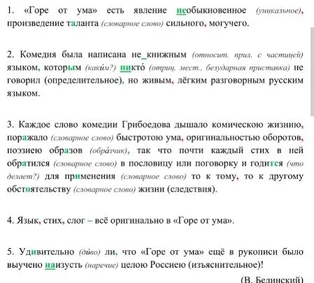 Подчеркни члены предложения и укажи, чем они выражены
