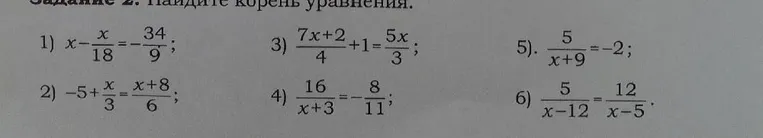 Найдите корень уравнения $x - \frac{x}{18} = -\frac{34}{9}$