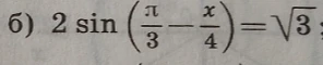 Решить уравнение $2 \sin \left( \frac{\pi}{3} - \frac{x}{4} \right) = \sqrt{3}$