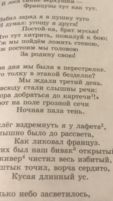 Найдите эпитеты в тексте