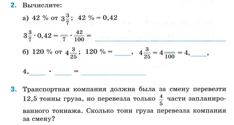 Вычислите: a) 42 % от 3 3/7