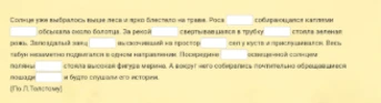 Вставить пропущенные слова в текст.