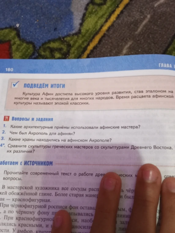 Ответь на вопрос: Какие архитектурные приёмы использовали афинские мастера?