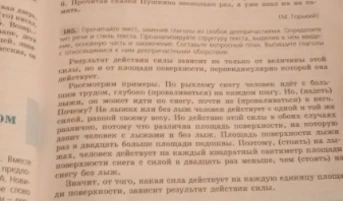 Прочитайте текст, выпишите глаголы из обоих деепричастных оборотов. Определите род и стиль текста. Проанализируйте структуру текста, выделив в нем вводную часть, основную часть и заключение. Составьте подробный план. Выпишите глаголы с относящимися к ним деепричастными оборотами.