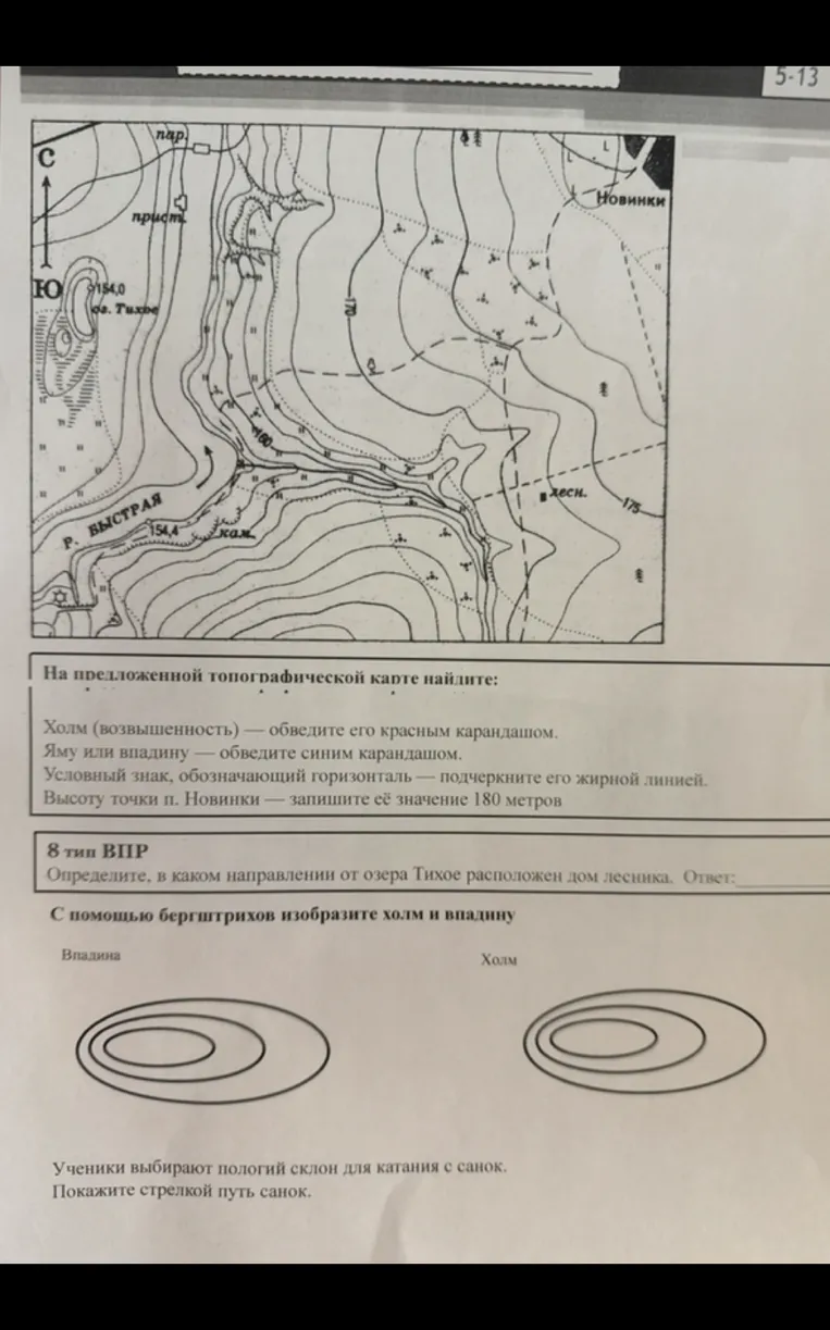 Найдите холм (возвышенность) на топографической карте.