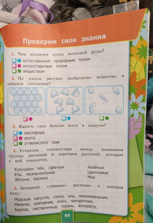 Чем является кусок железной руды?