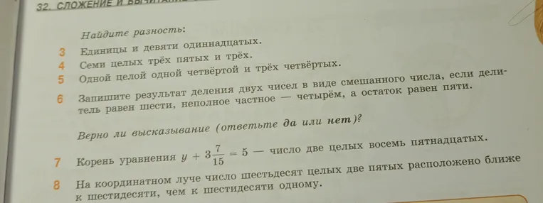 Найдите разность: Единицы и девяти одиннадцатых.