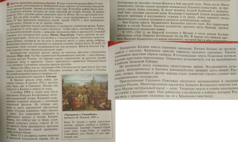Краткий пересказ текста о взятии Казани русскими войсками
