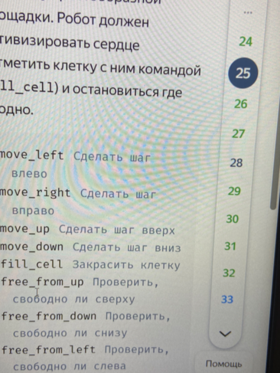 Перечислите команды и их описание