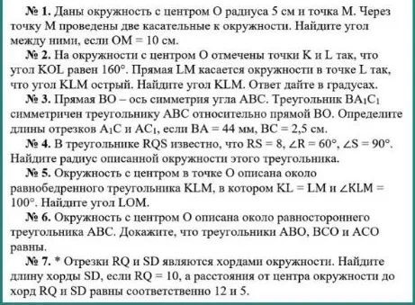 Даны окружность с центром О радиуса 5 см и точка М. Через точку М проведены две касательные к окружности. Найдите угол между ними, если ОМ = 10 см.