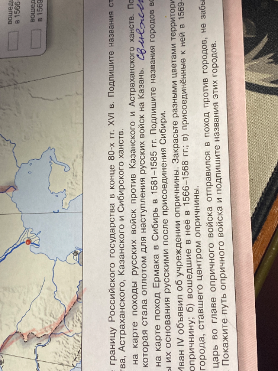 Подпишите названия ханств.