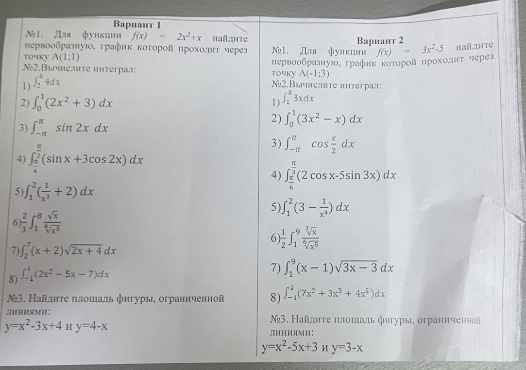 Для функции $f(x) = 2x^2+x$ найдите первообразную, график которой проходит через точку $A(1;1)$