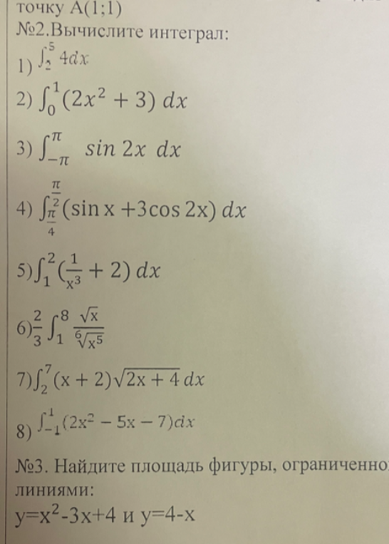 Вычислите интеграл: 1) $$\int_{2}^{5} 4dx$$