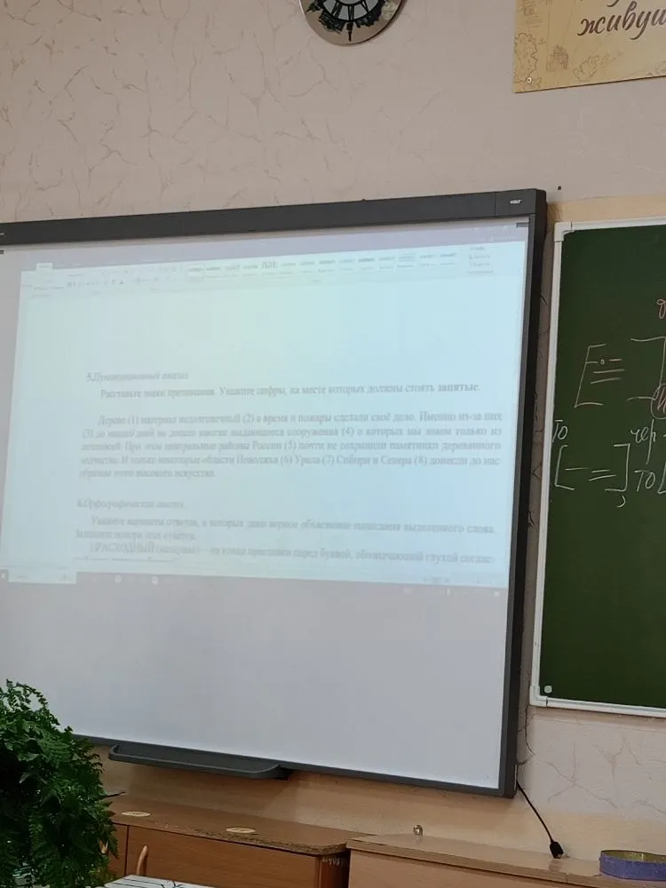 Расставьте знаки препинания. Укажите цифры, на месте которых должны стоять запятые: Дерево (1) материал недолговечный (2) а время и пожары сделали своё дело. Именно из-за них (3) до наших дней не дошли многие выдающиеся сооружения (4) о которых мы знаем только из летописей. При этом центральные районы России (5) почти не сохранили памятников деревянного зодчества. И только некоторые области Поволжья (6) Урала (7) Сибири и Севера (8) донесли до нас образцы этого высокого искусства.