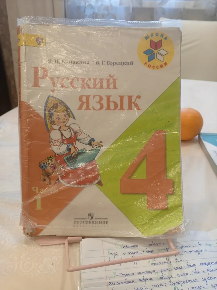 Прочитайте текст домашней работы.