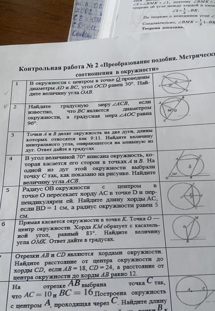 Решить геометрические задачи по преобразованию подобия и метрическим соотношениям в окружности.