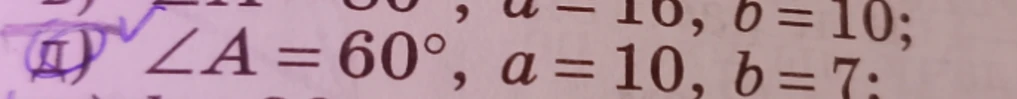 Решите треугольник АВС, если угол А = 60°, сторона а = 10, сторона b = 7