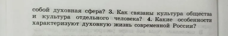 Как связаны культура общества и культура отдельного человека?