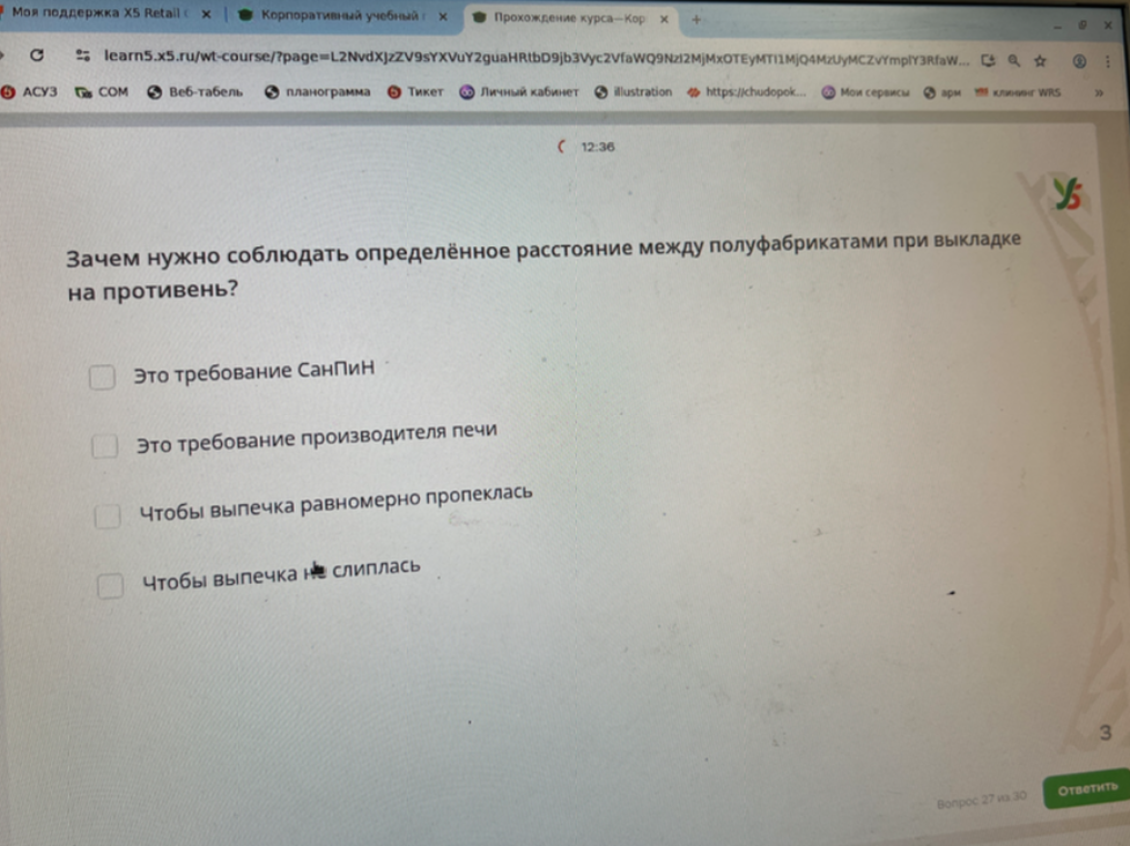 Зачем нужно соблюдать определённое расстояние между полуфабрикатами при выкладке на противень?