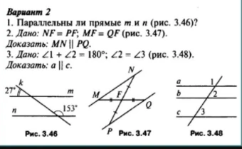 Параллельны ли прямые m и n (рис. 3.46)?
