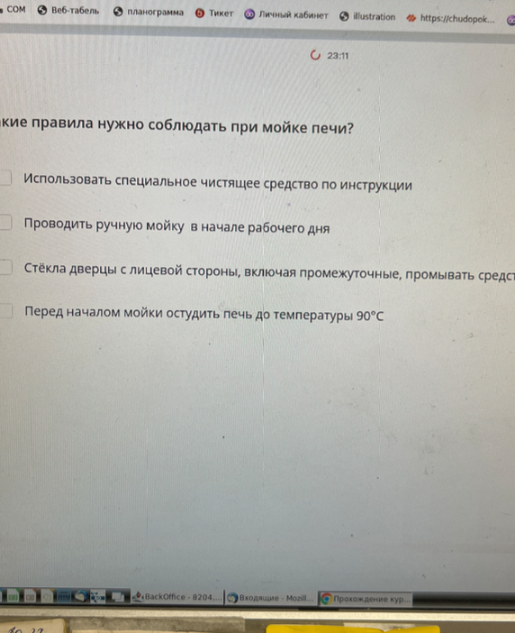 Какие правила нужно соблюдать при мойке печи?