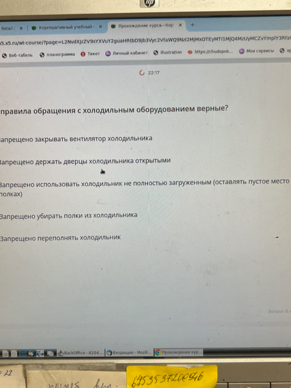 Какие правила обращения с холодильным оборудованием верные?
