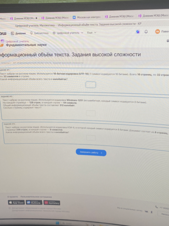 Найти информационный объём всего текста в килобайтах, если текст набран на русском языке, используется 16-битная кодировка (UTF-16) (1 символ кодируется 16 битами), всего 16 страниц, по 32 строки, по 32 символов в строке.
