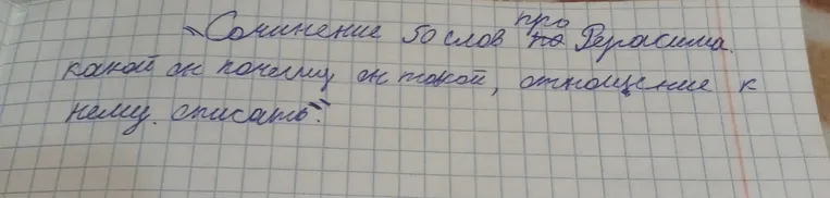 Напишите сочинение объемом 50 слов про Герасима: какой он, почему он такой, отношение к нему.