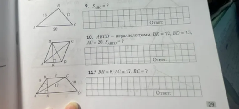 Найти $BC$, если $BH = 8$, $AC = 17$