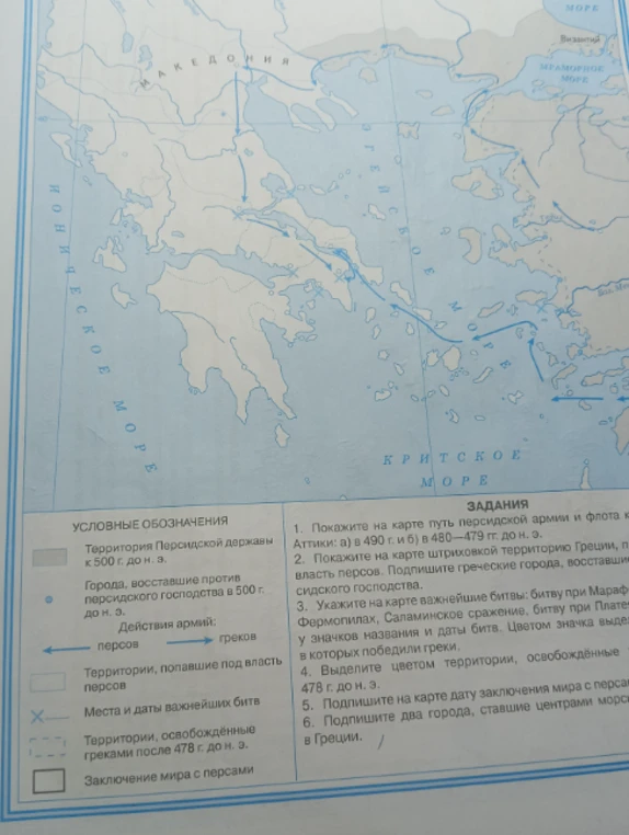Покажите на карте путь персидской армии и флота в Аттике: а) в 490 г. и б) в 480–479 гг. до н. э.
