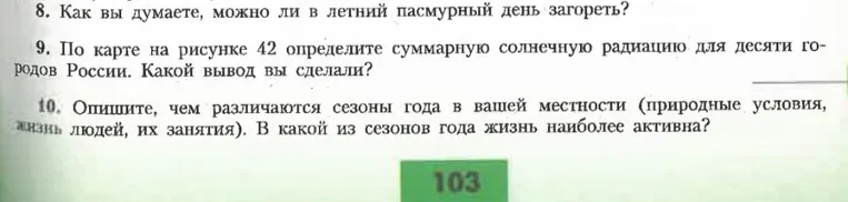 Как вы думаете, можно ли в летний пасмурный день загореть?