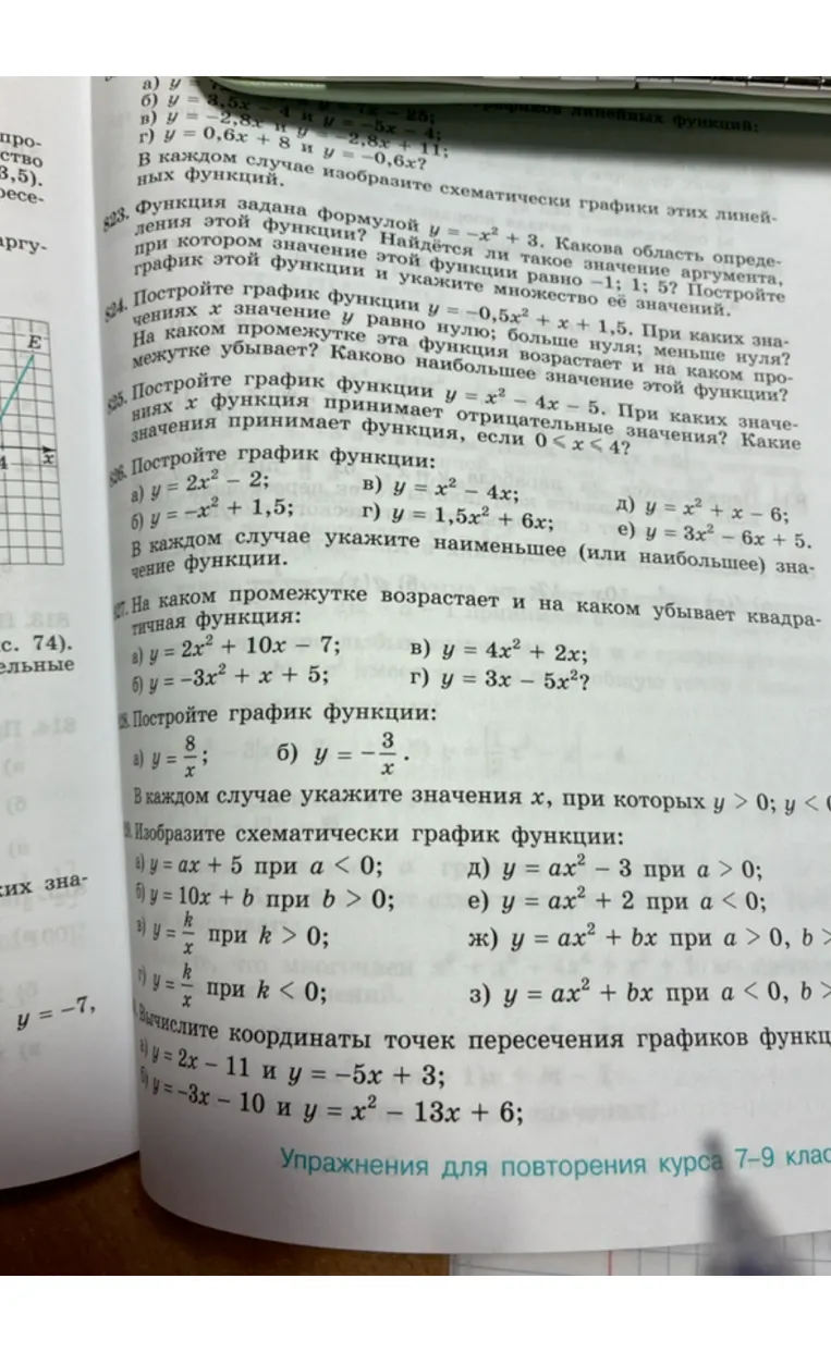 Функция задана формулой $y = -x^2 + 3$. Какова область определения этой функции?