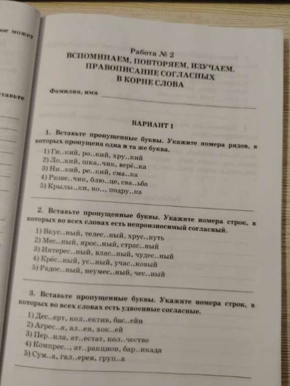 Вставьте пропущенные буквы. Укажите номера рядов, в которых пропущена одна и та же буква.